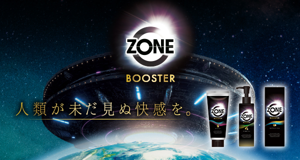 ZONE BOOSTER