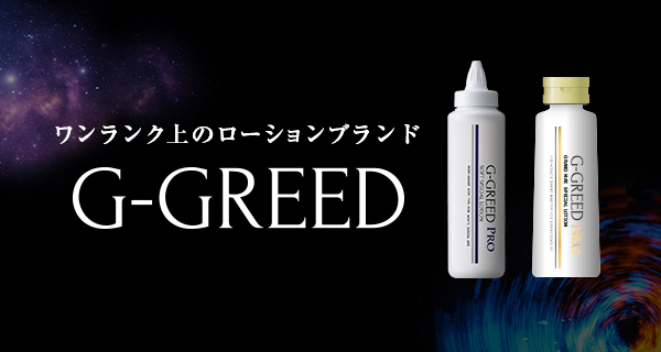 G-GREED