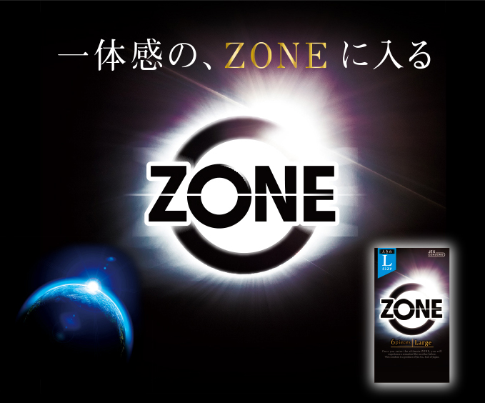 Zone ゾーン Largeサイズ ジェクス セクシャルヘルスサポート公式サイト コンドーム ローション スキン ジェクス株式会社